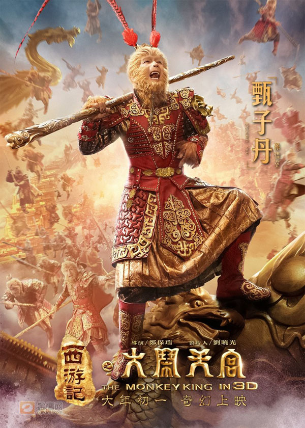 T&ocirc;n Ngộ Kh&ocirc;ng đại n&aacute;o thi&ecirc;n cung
