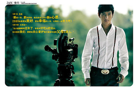 Huỳnh Hiểu Minh và các bạn Gấu Trúc